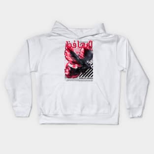 The Bird Of Mecca Kids Hoodie